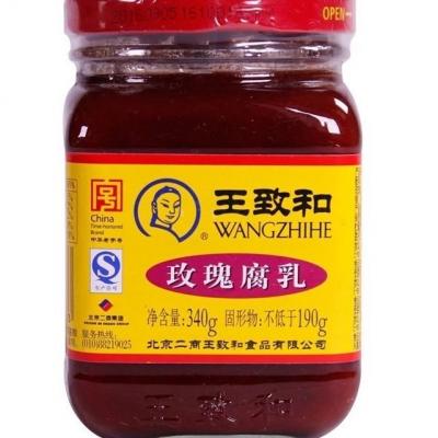 王致和玫瑰腐乳